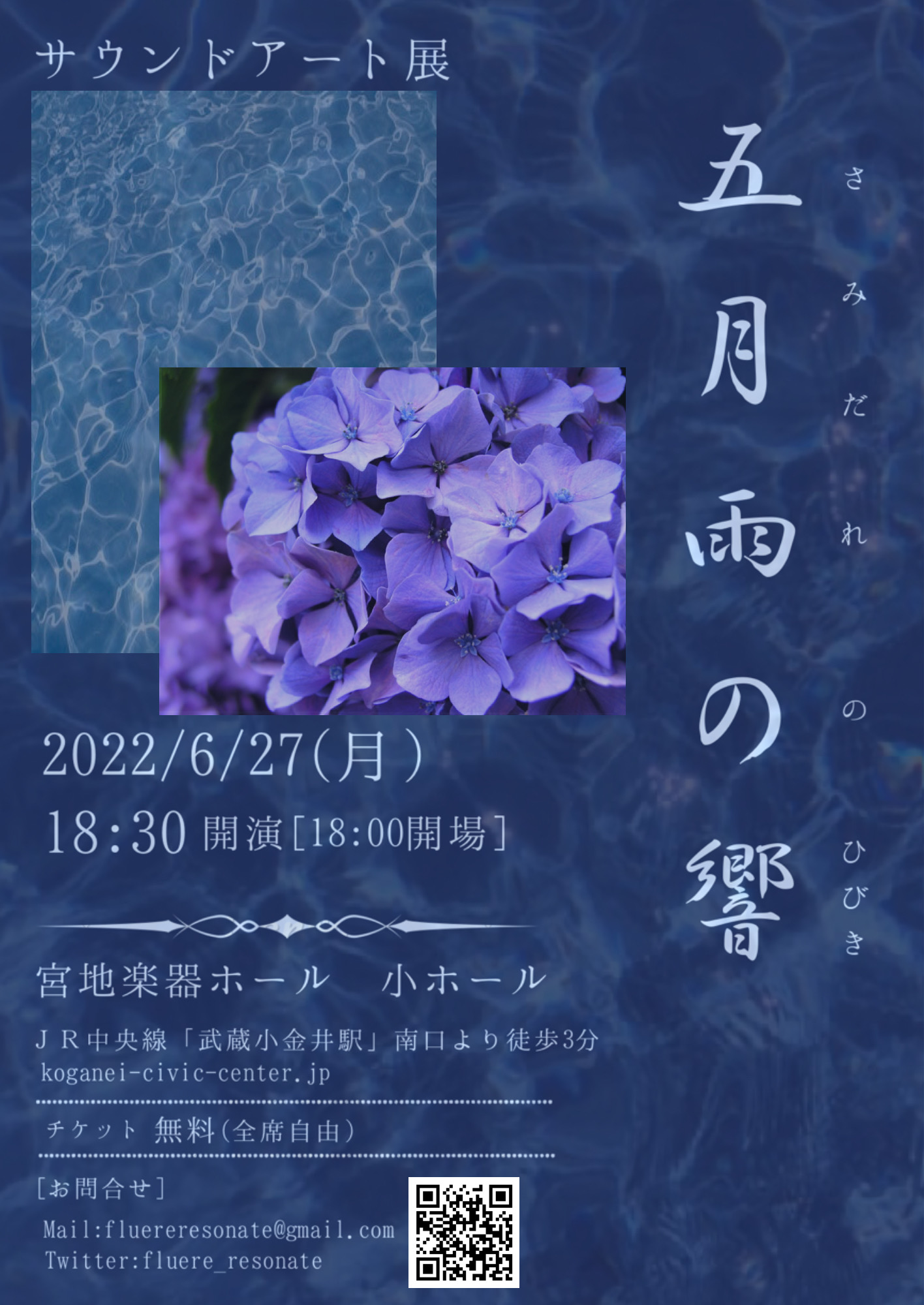 フライヤー画像