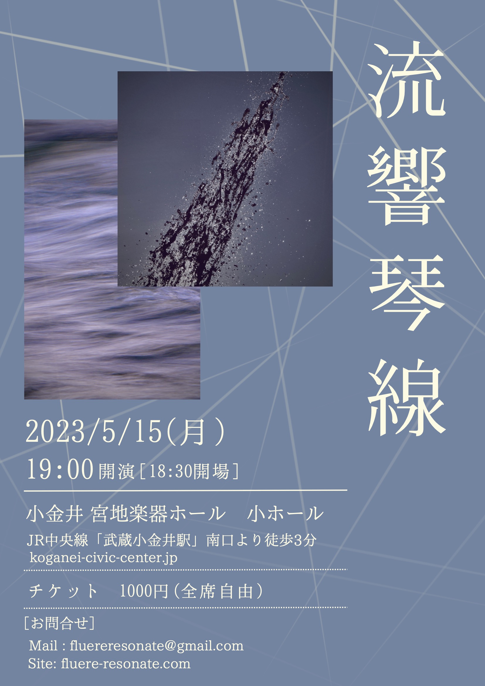 フライヤー画像