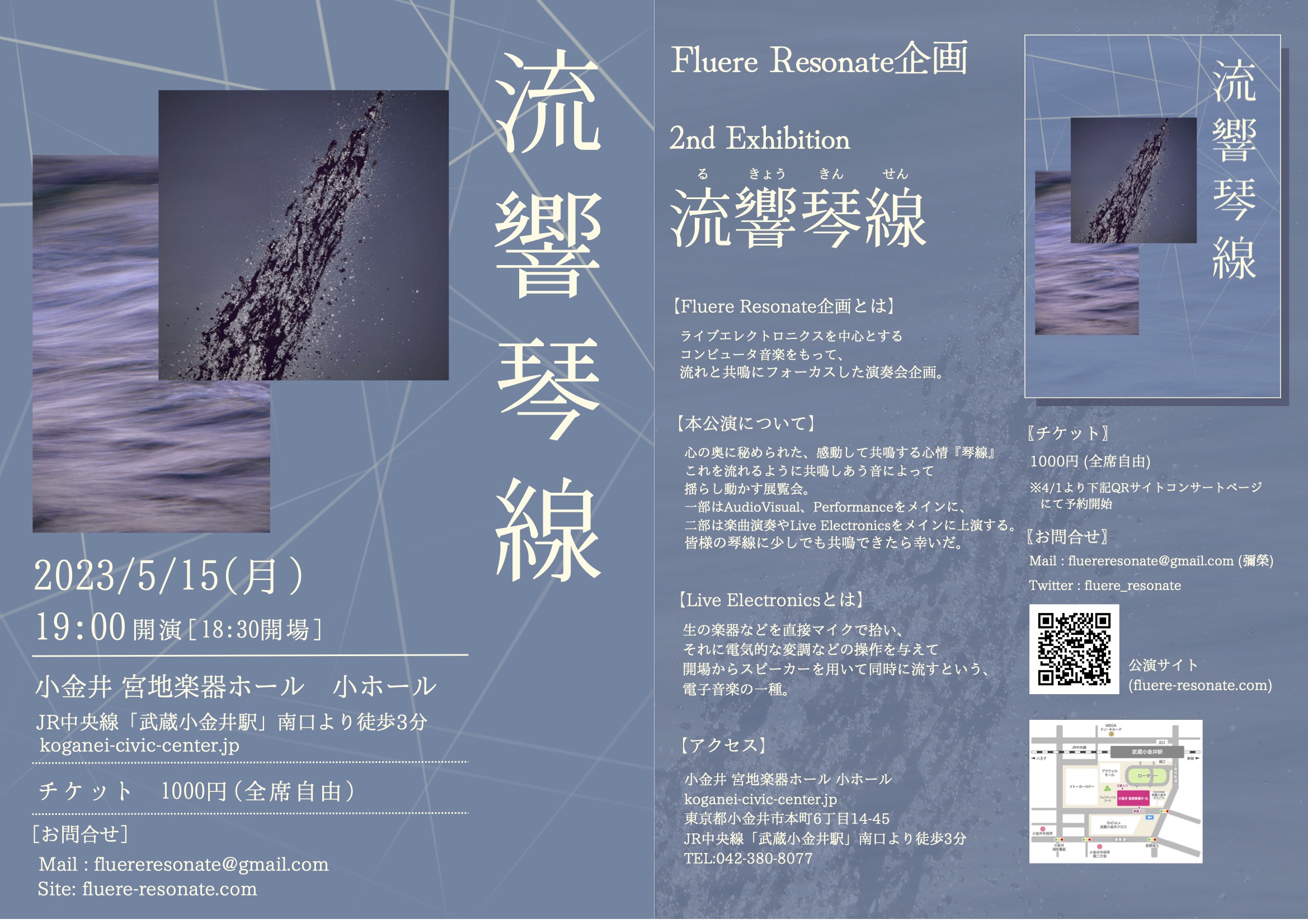 フライヤー画像