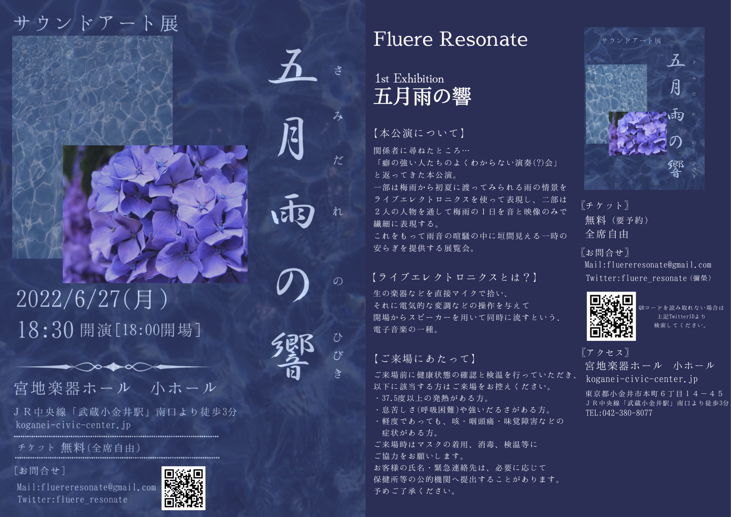 フライヤー画像